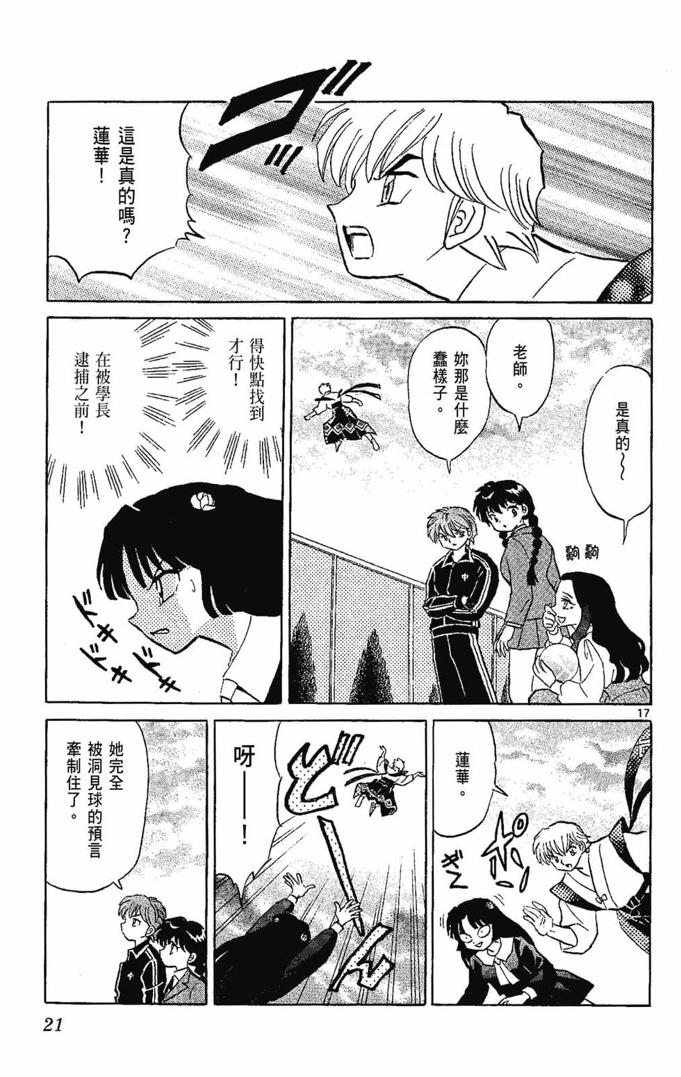 第20页