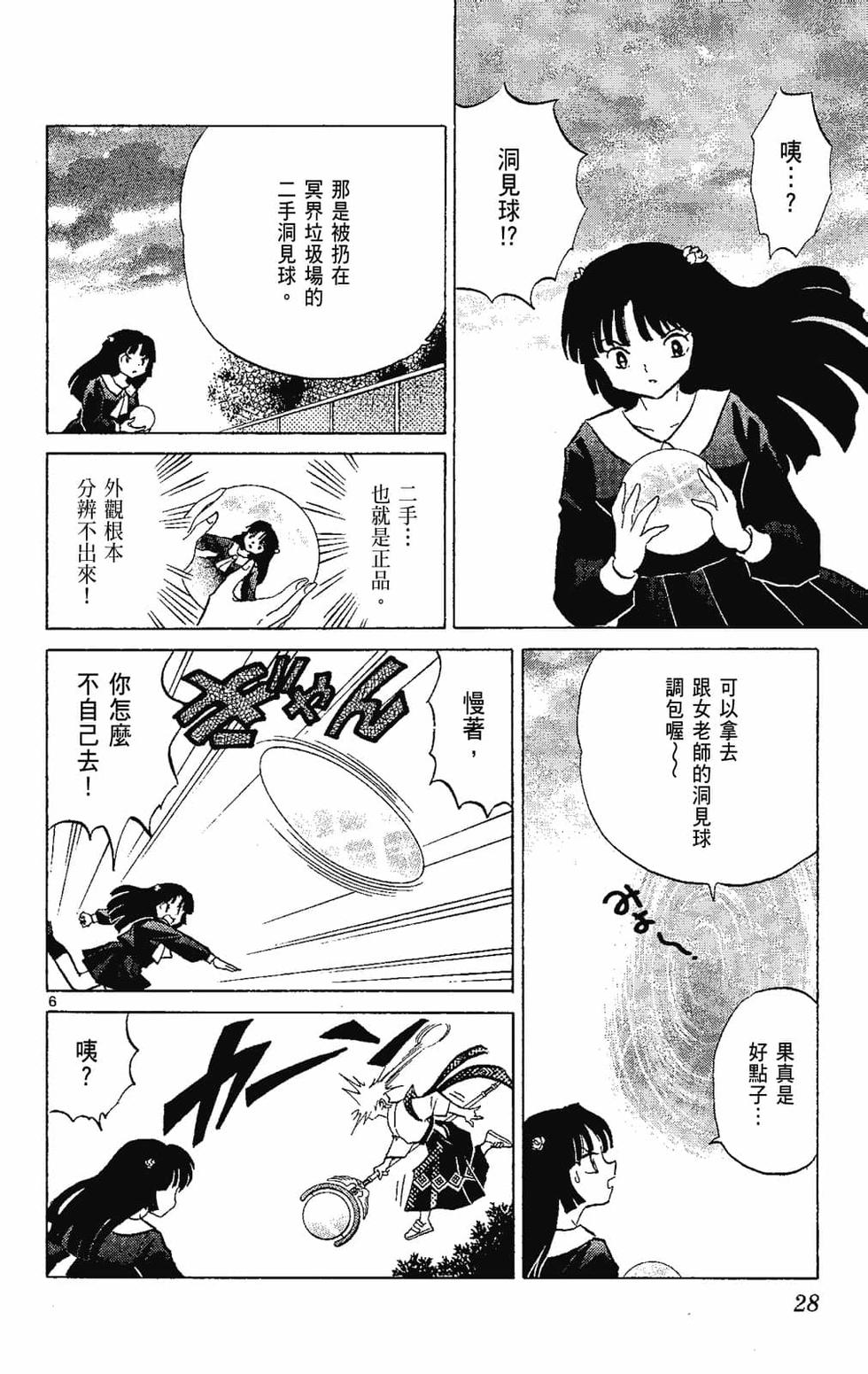 第27页