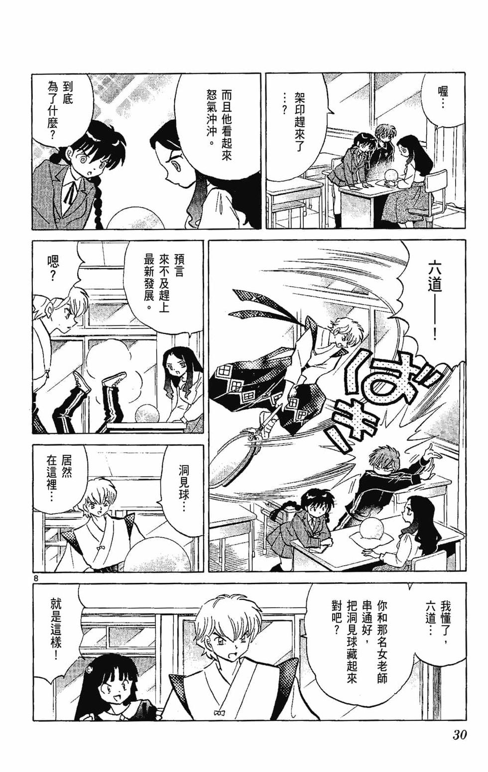 第29页