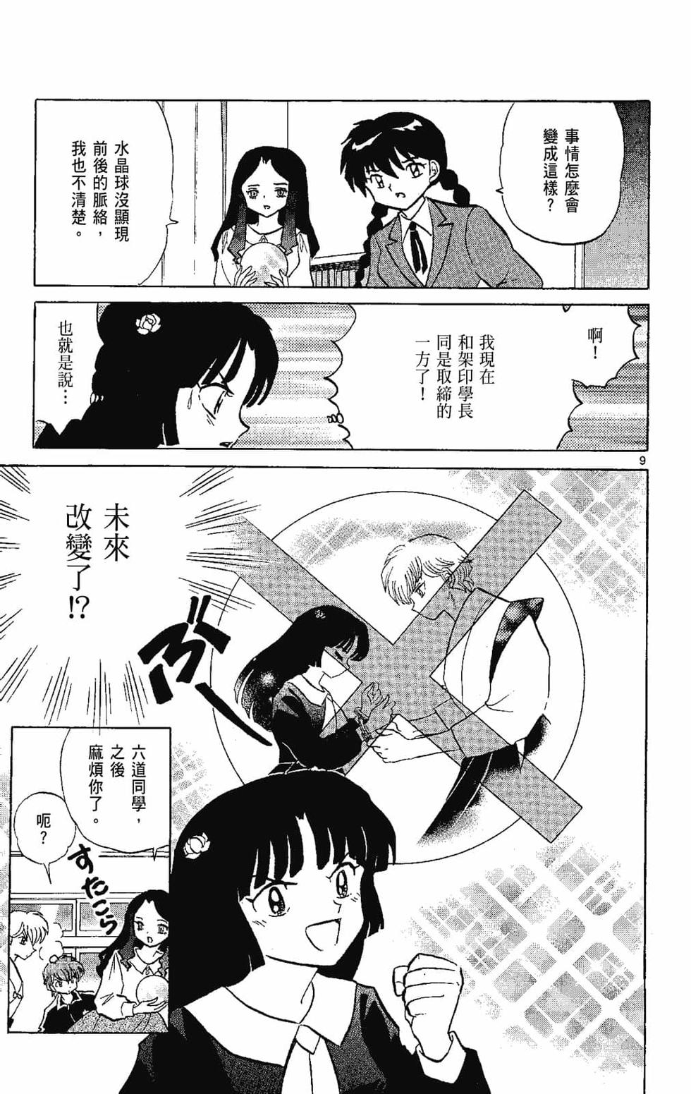 第30页