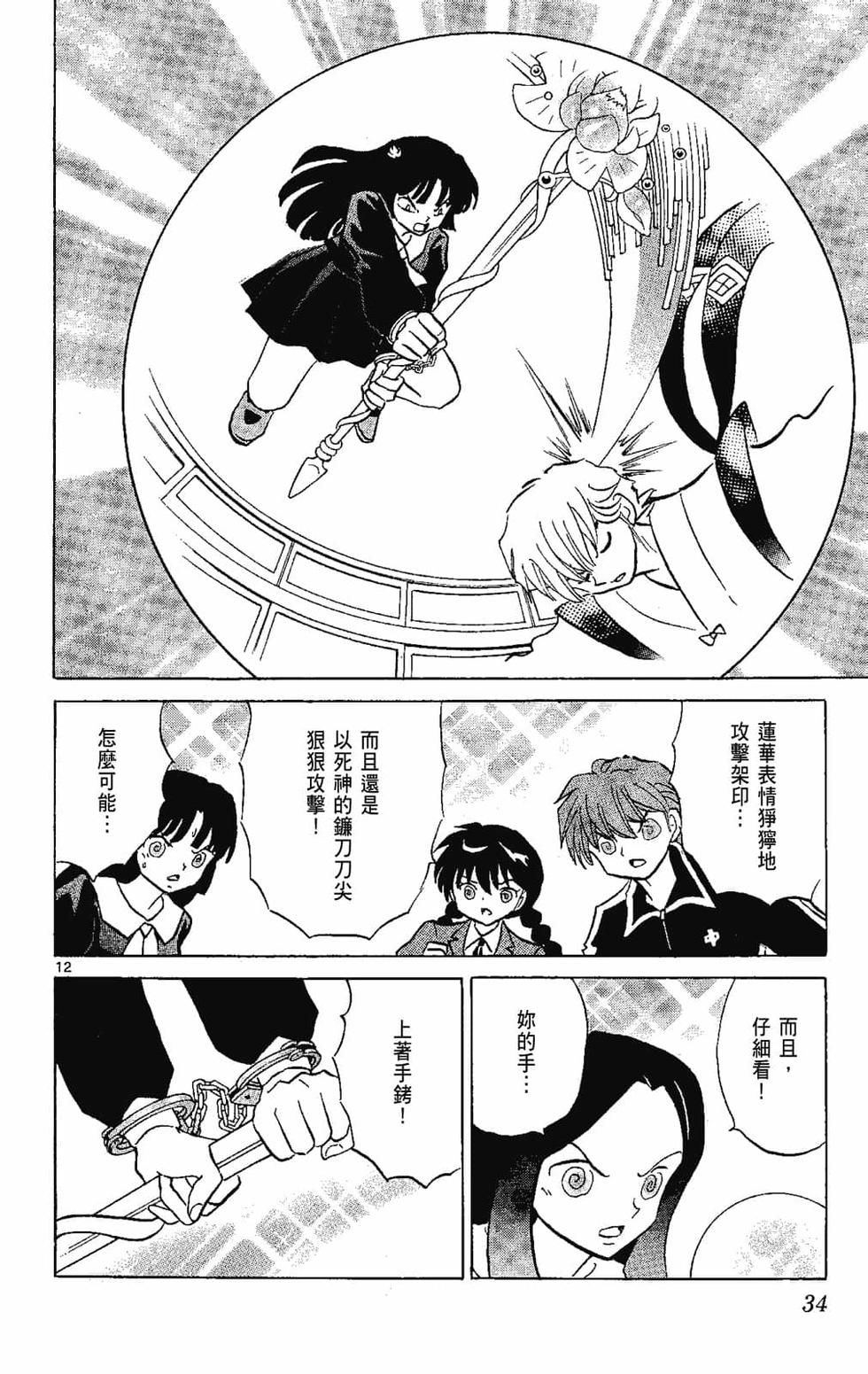 第33页