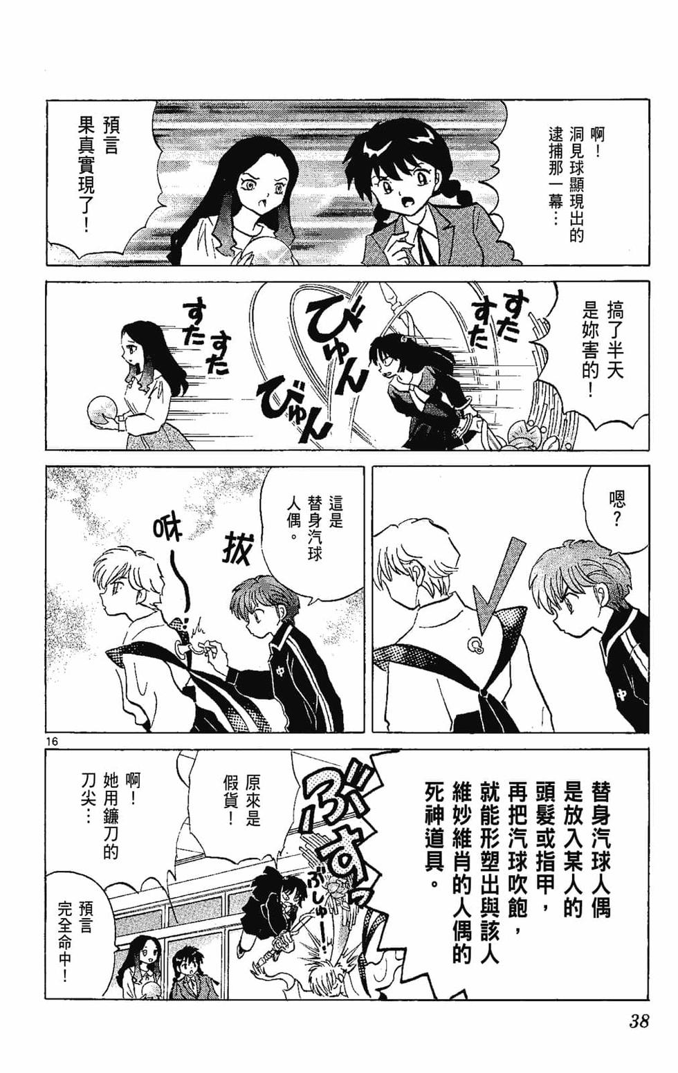 第37页