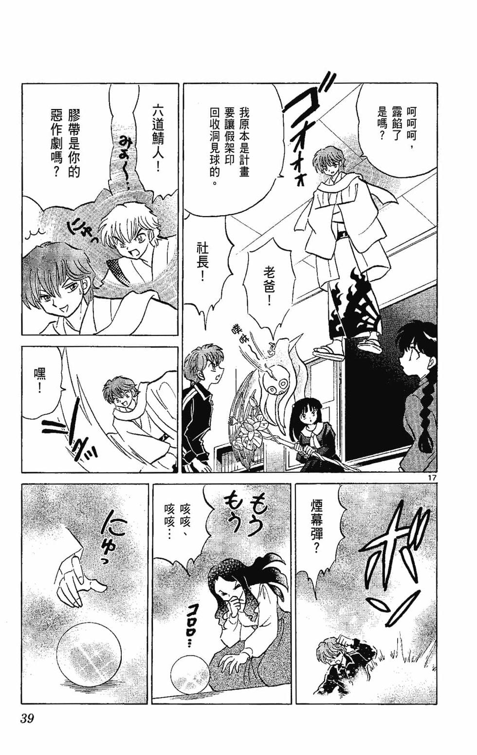 第38页