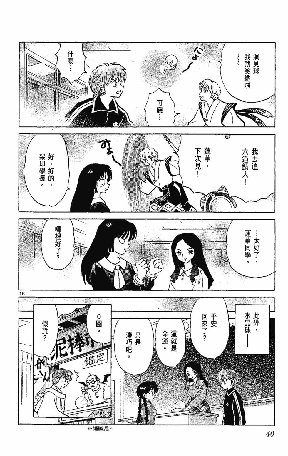 第39页