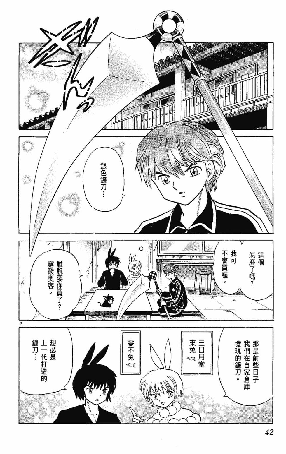 第41页