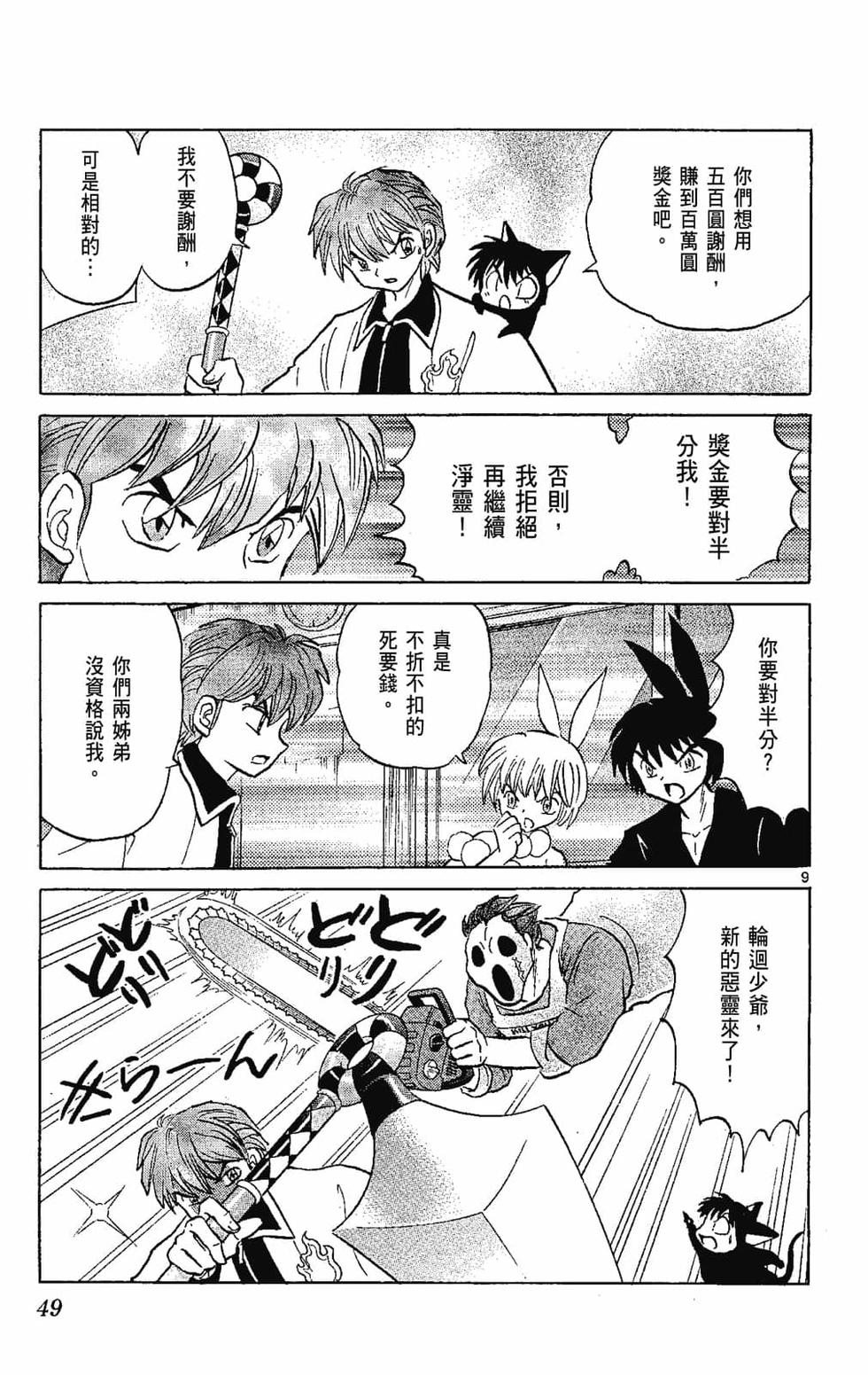 第48页