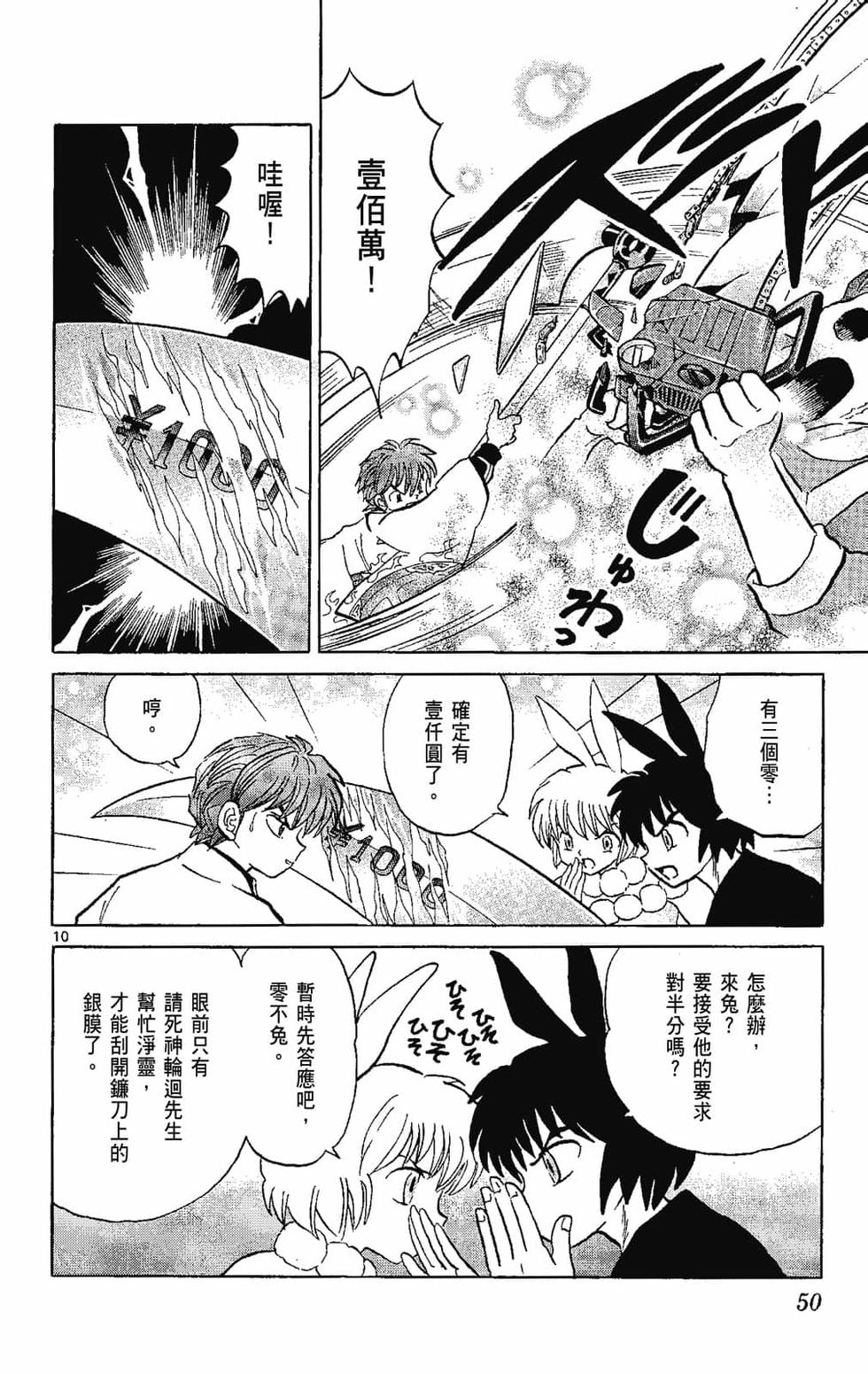 第49页
