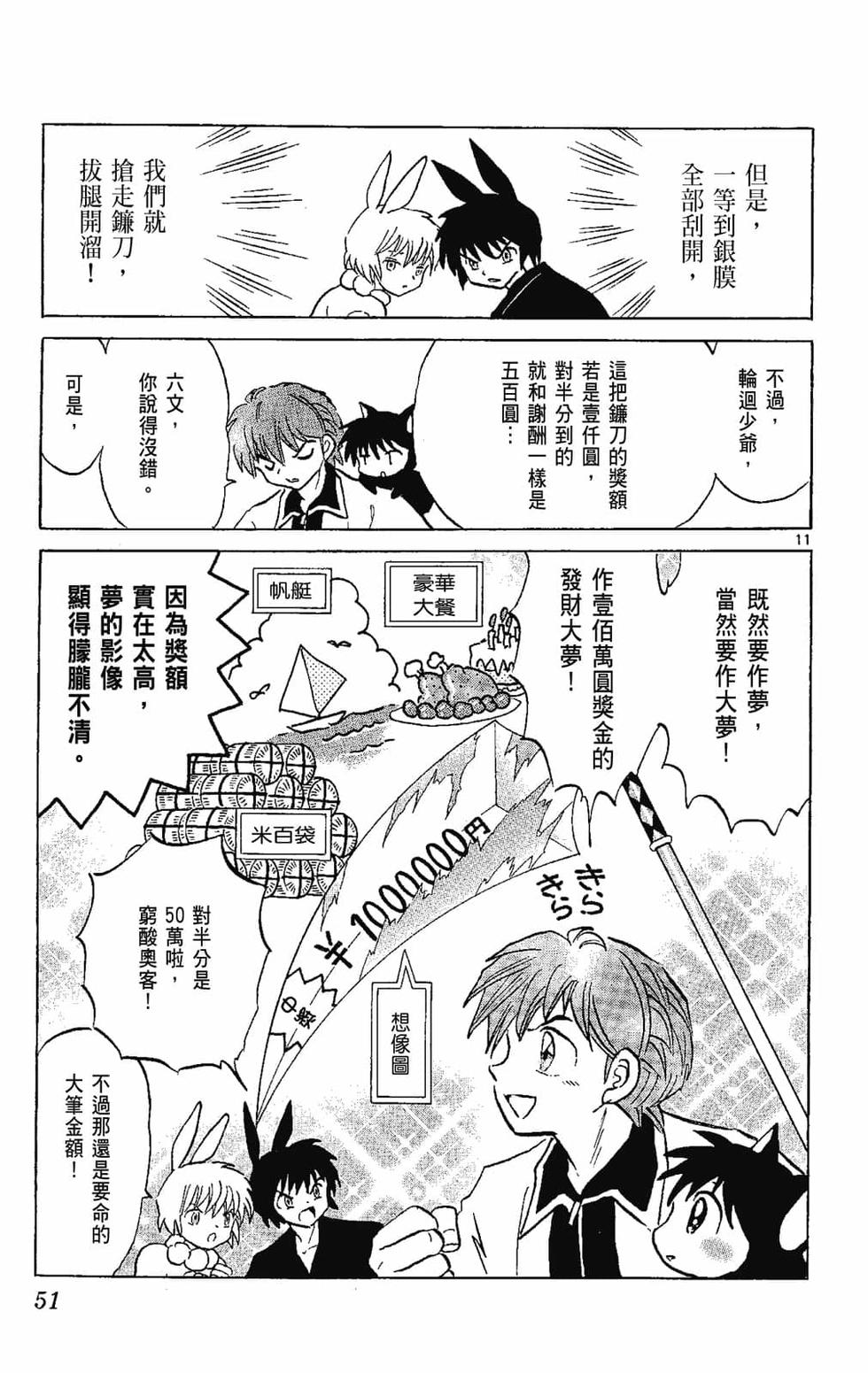 第50页