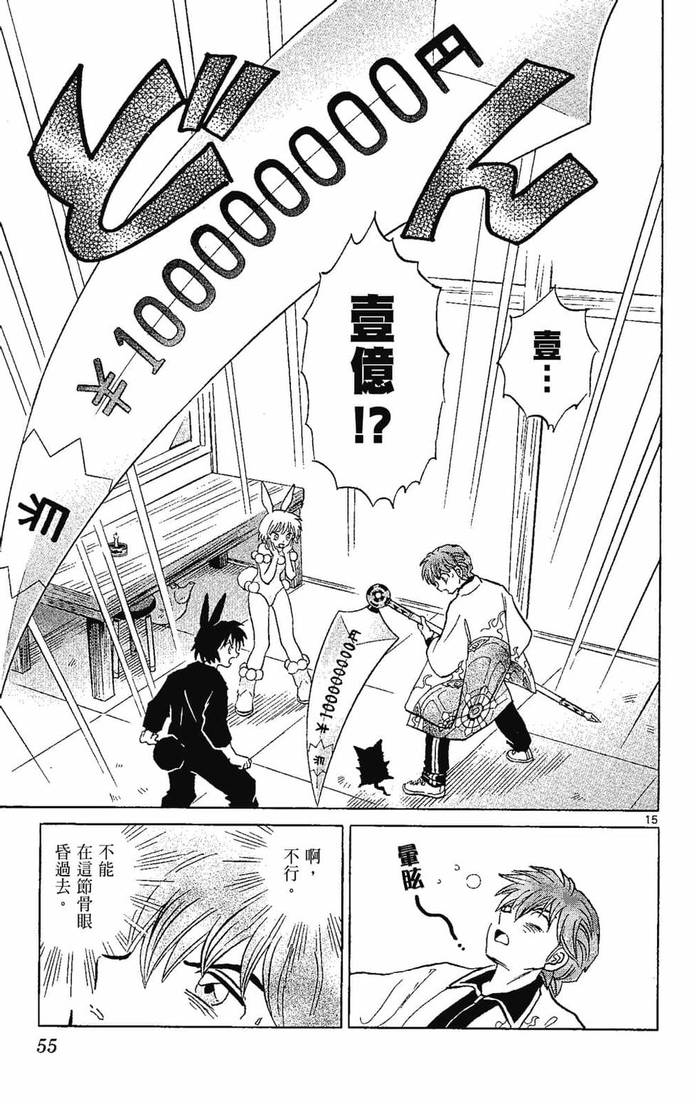 第54页