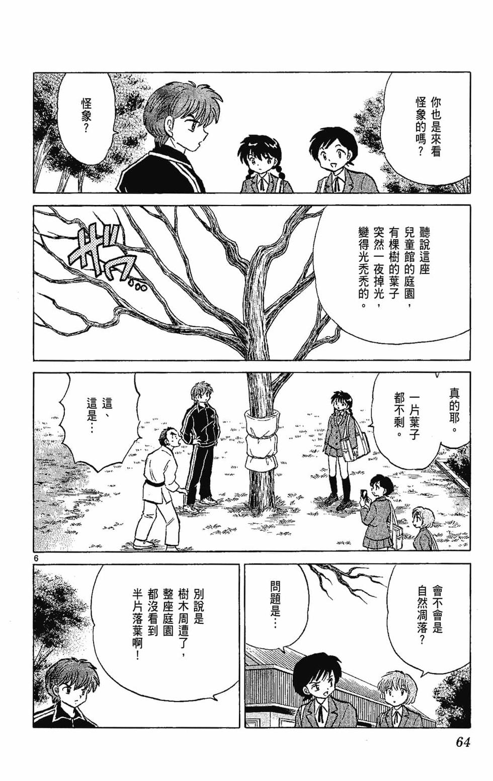 第63页