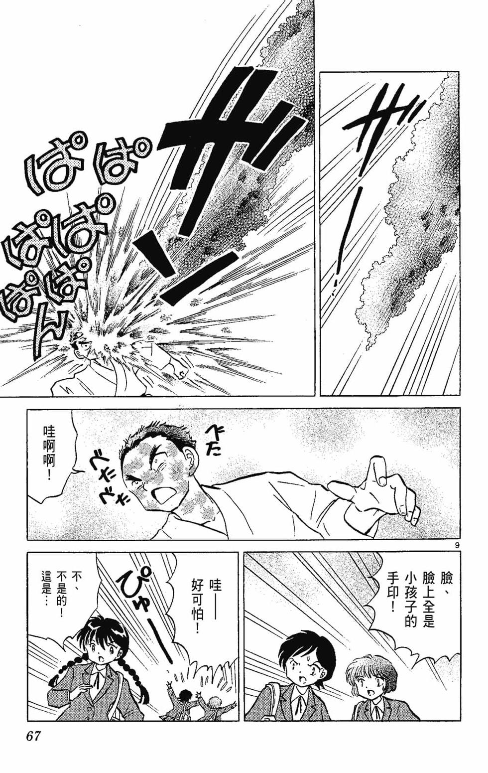 第66页