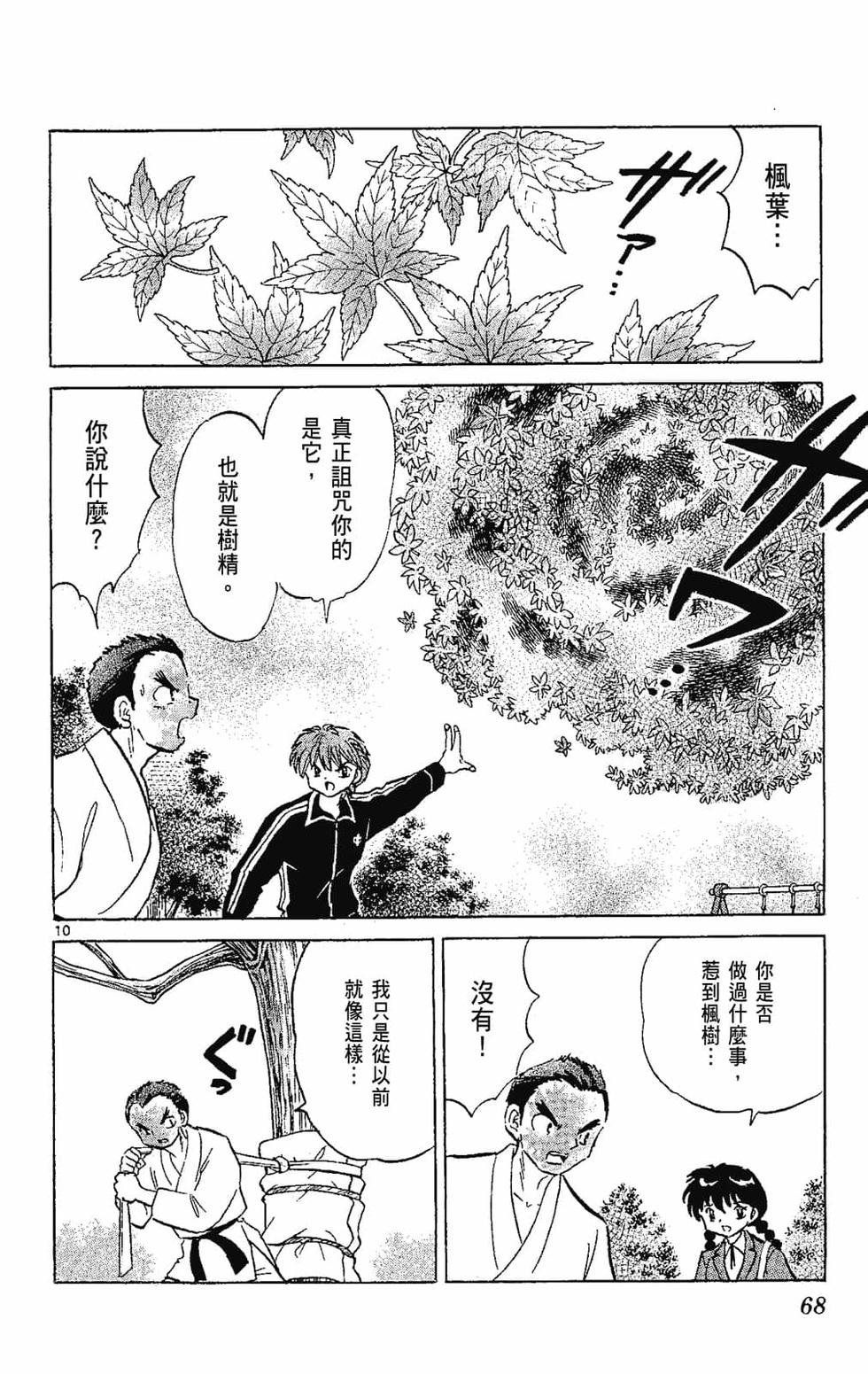 第67页