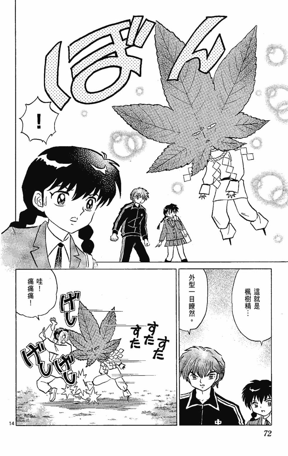 第71页