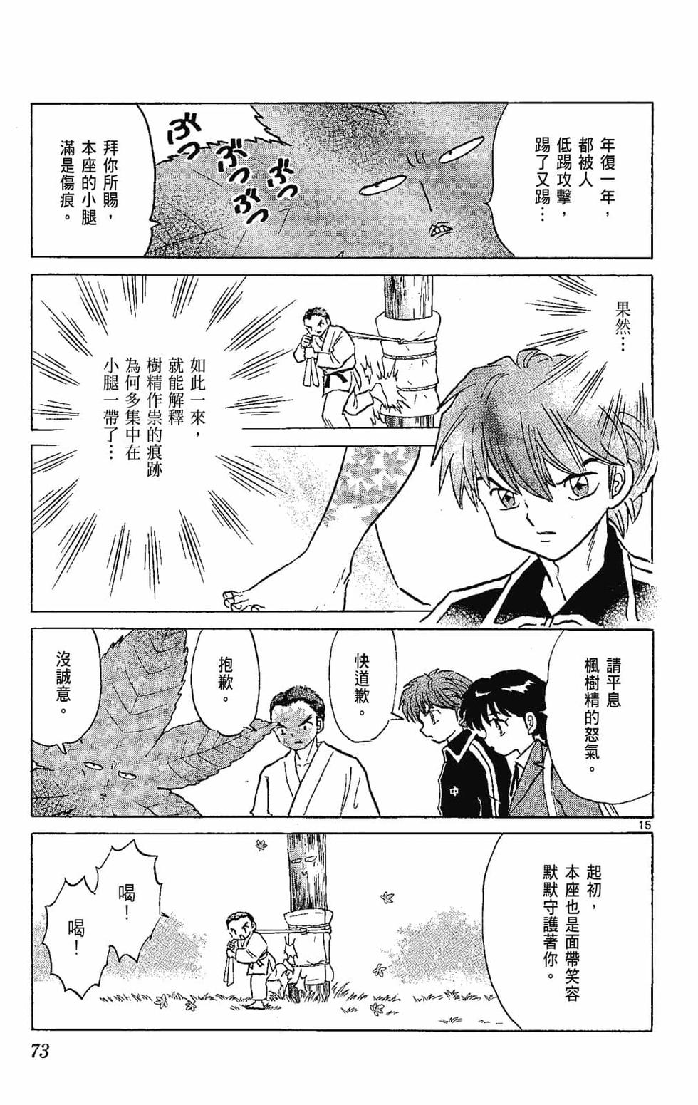 第72页