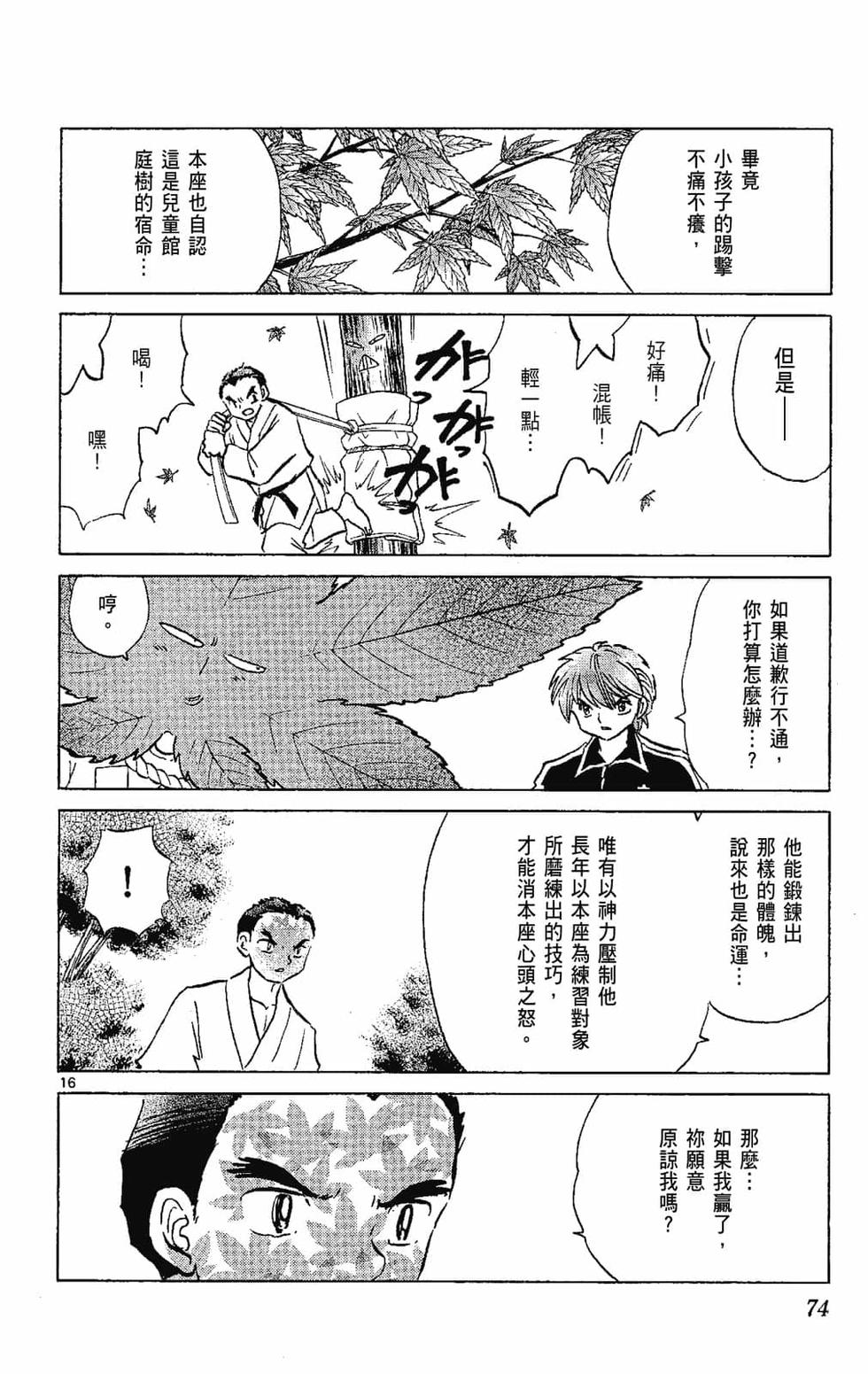 第73页