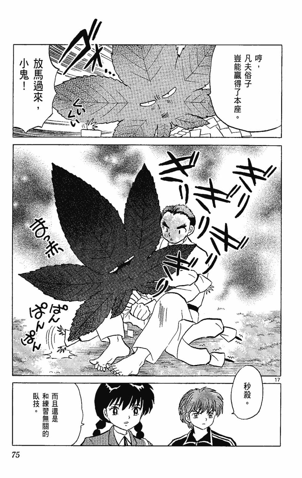 第74页