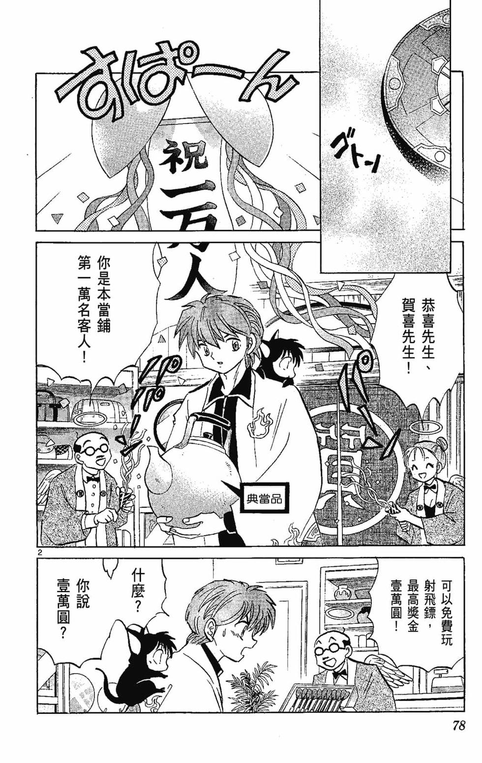 第77页
