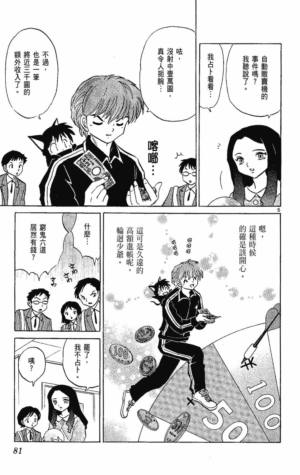 第80页