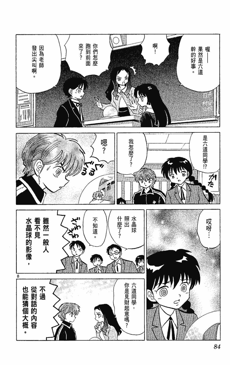 第83页