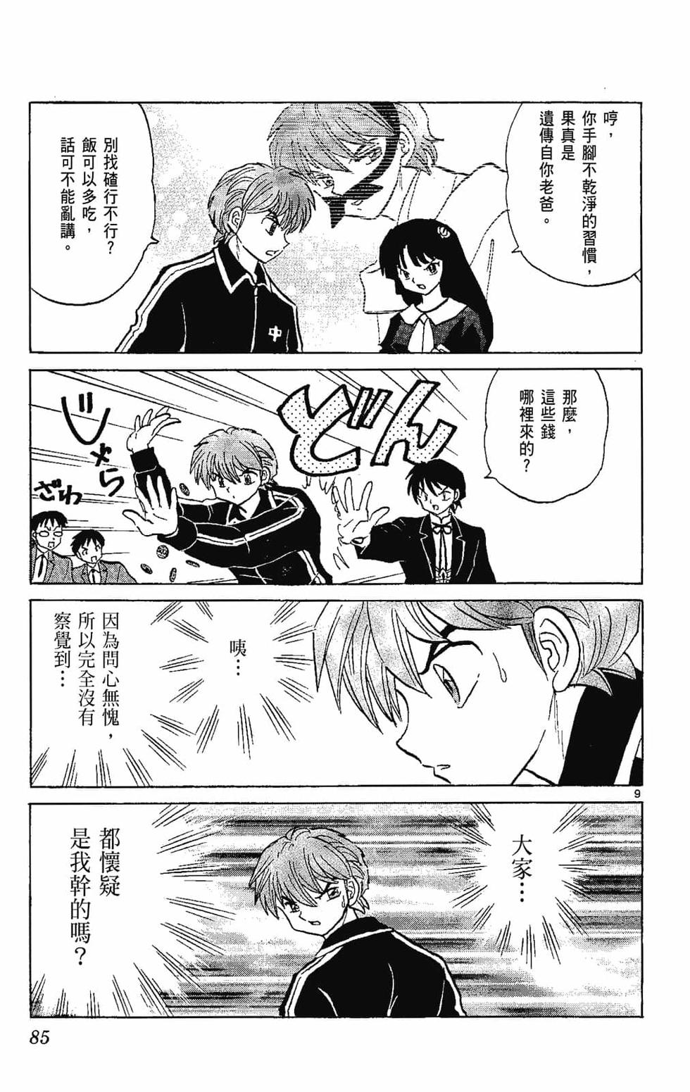 第84页