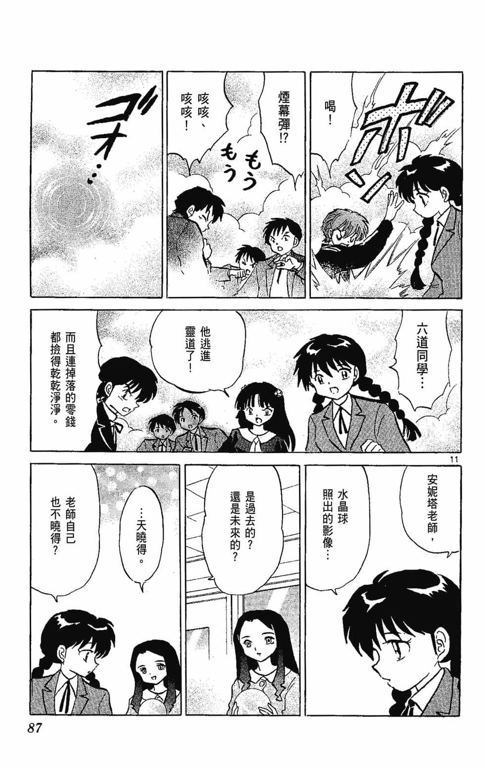 第86页