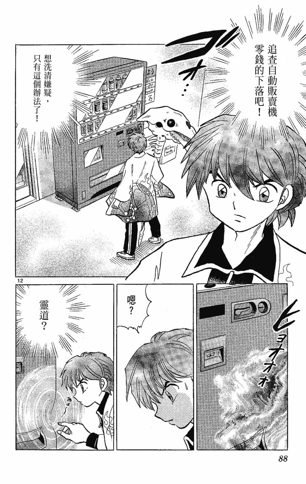 第87页