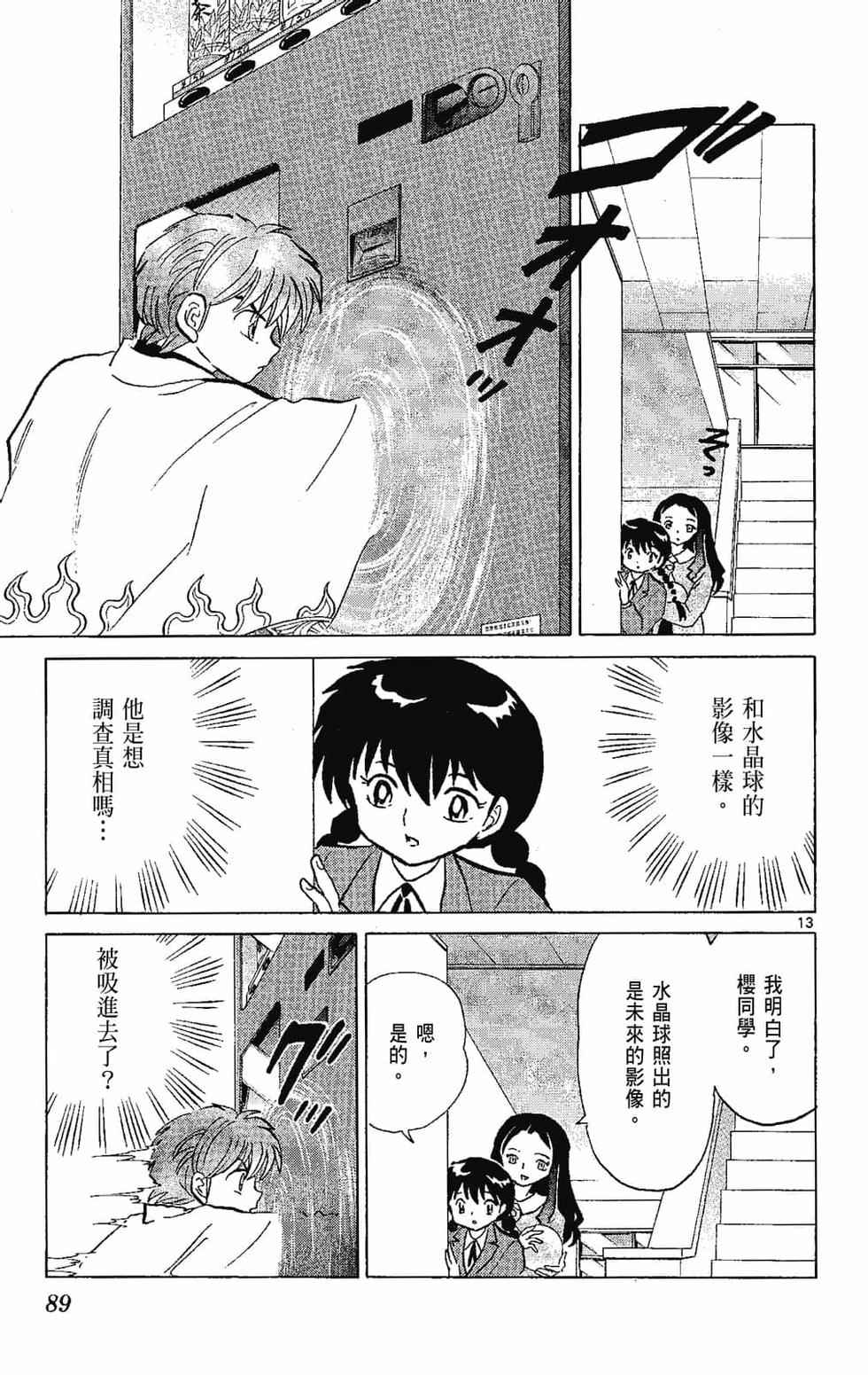 第88页