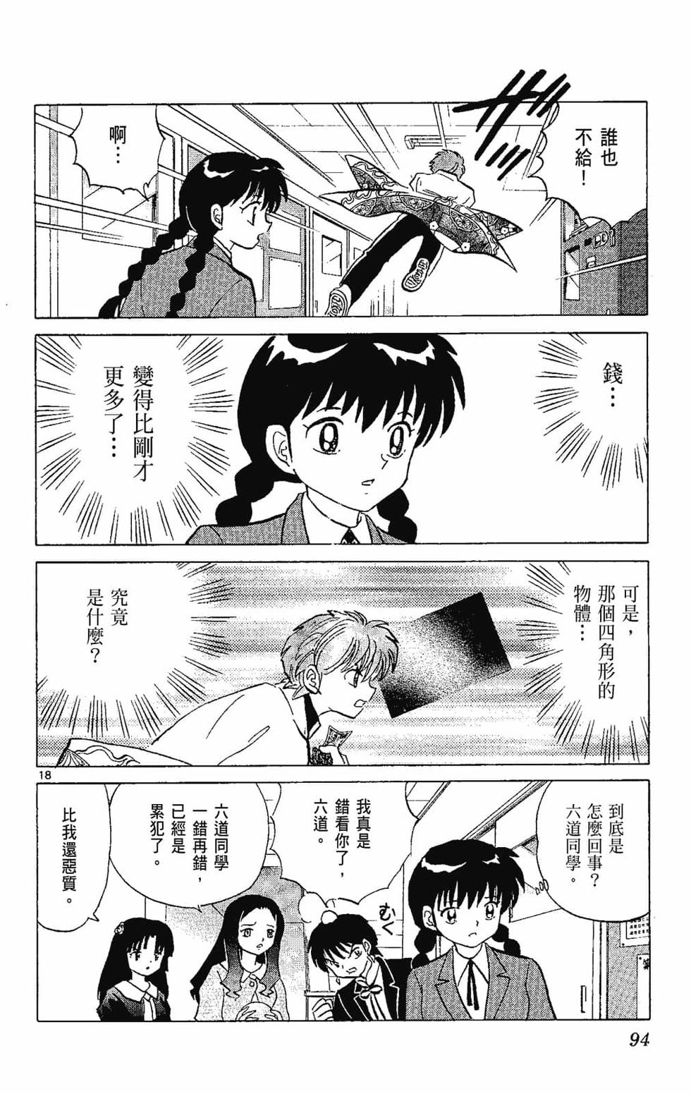 第93页