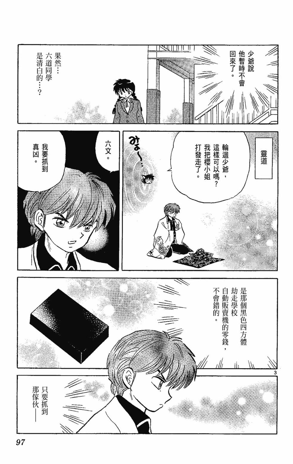 第96页