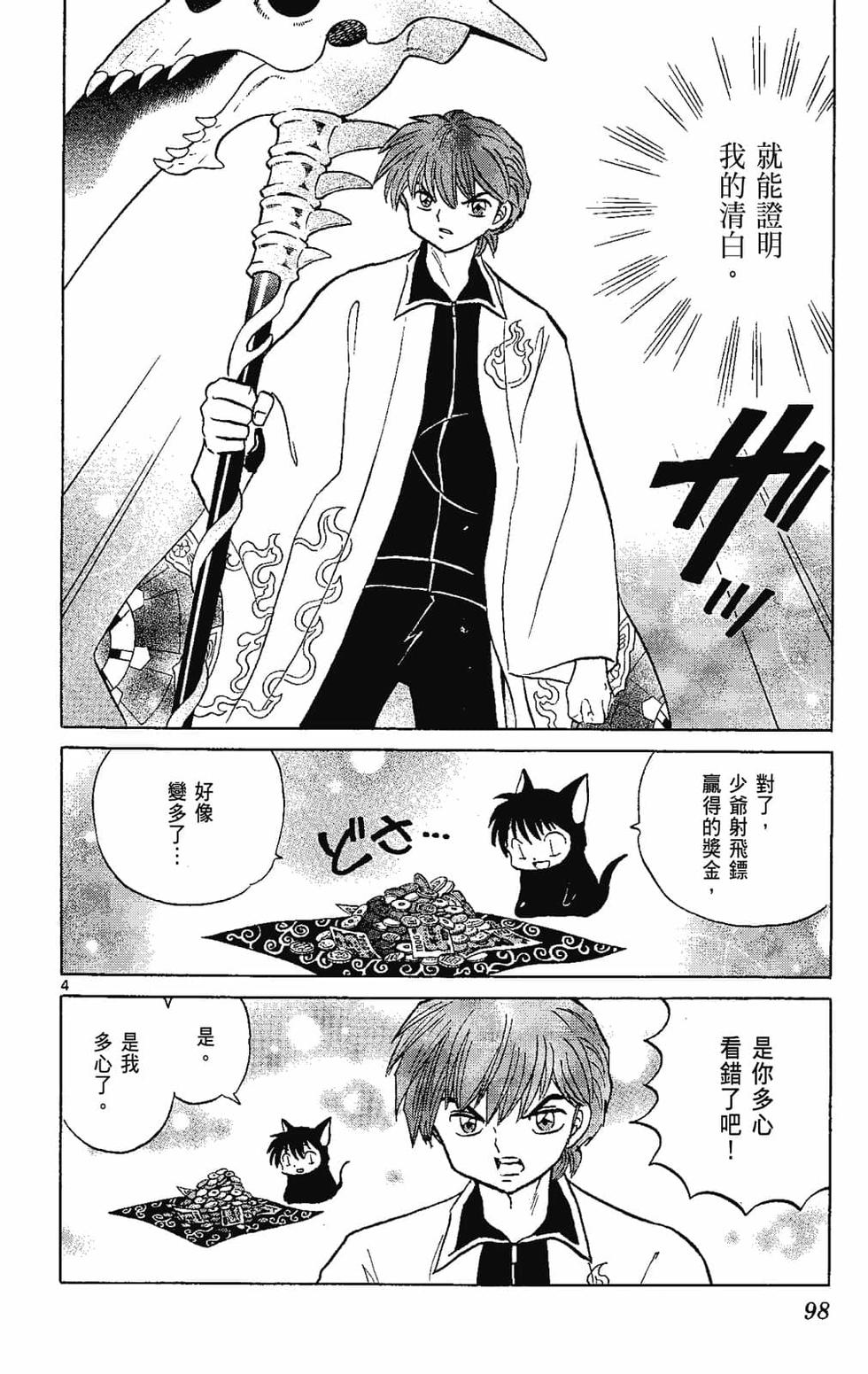 第97页