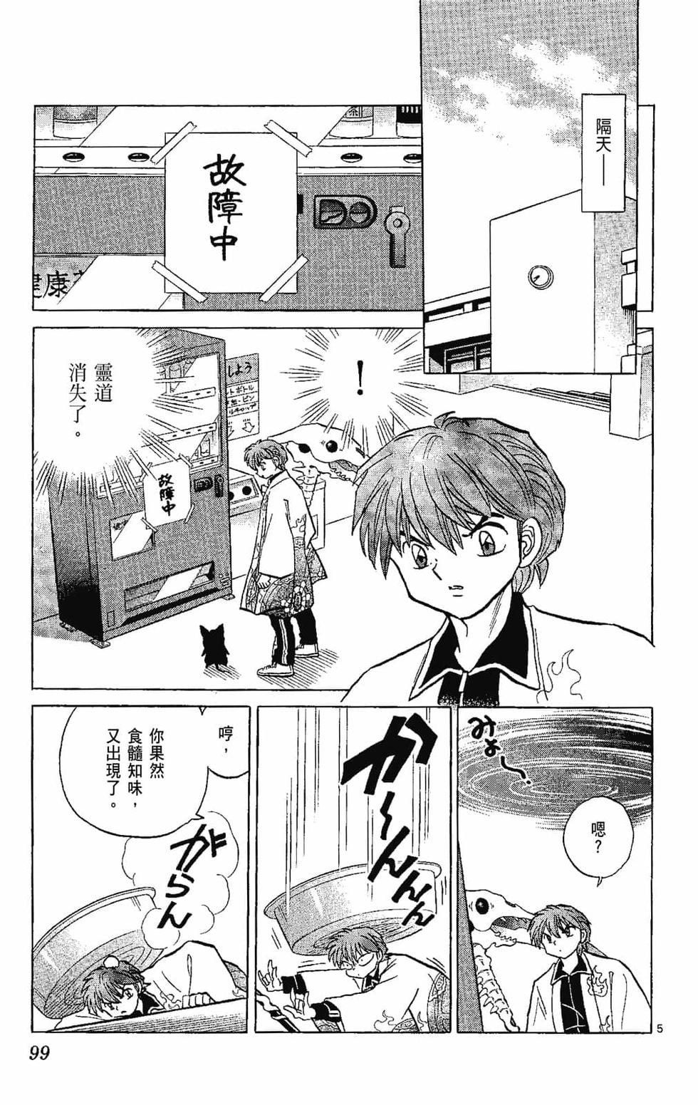 第98页