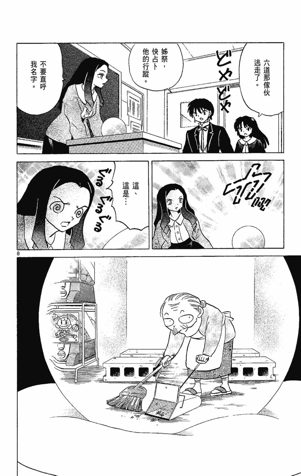 第101页