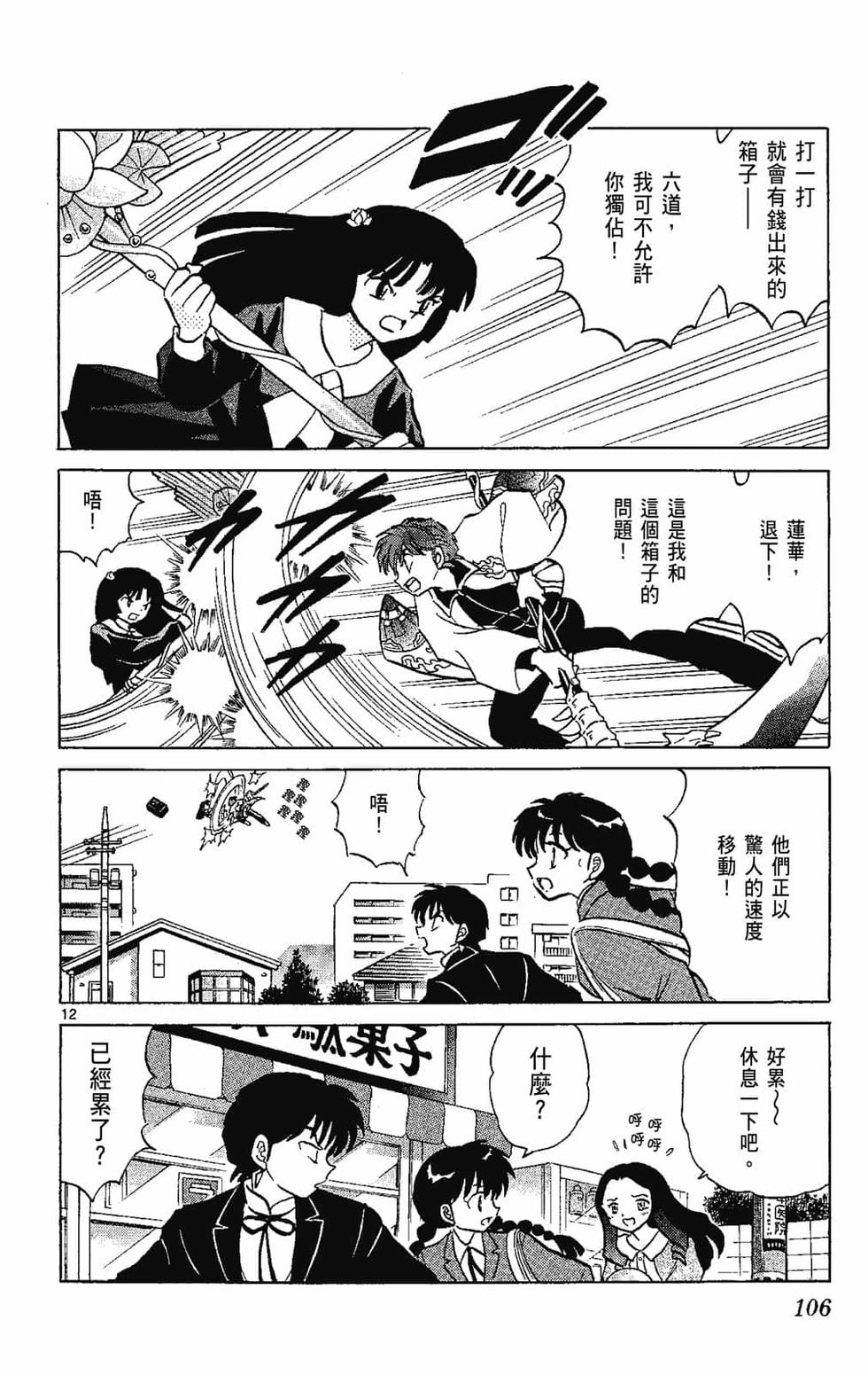 第105页