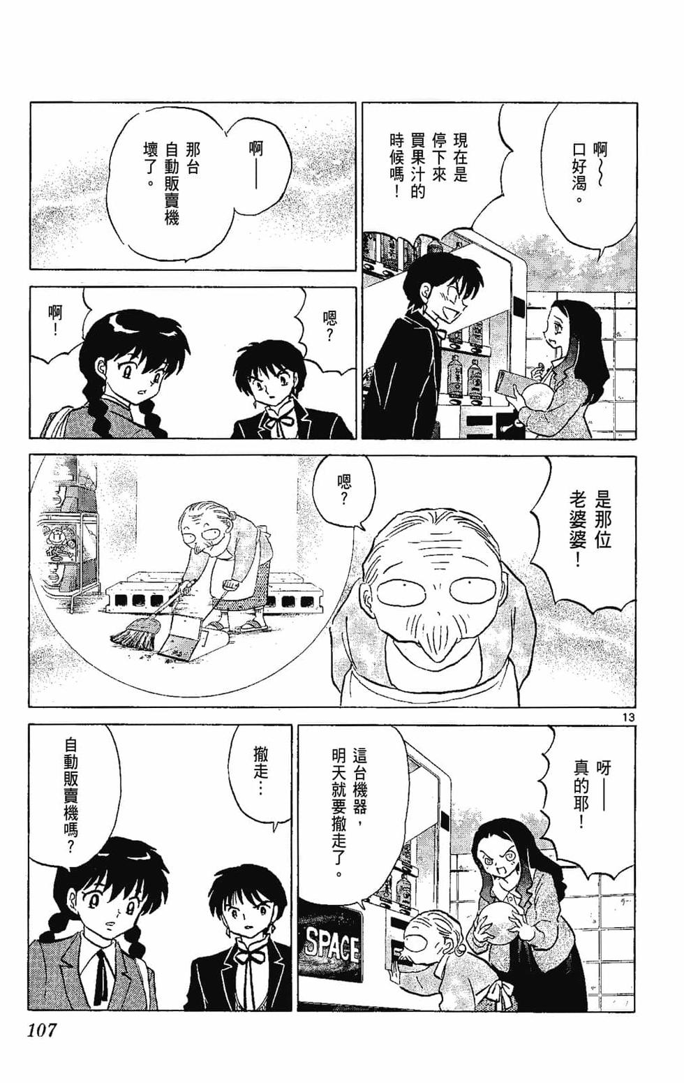 第106页