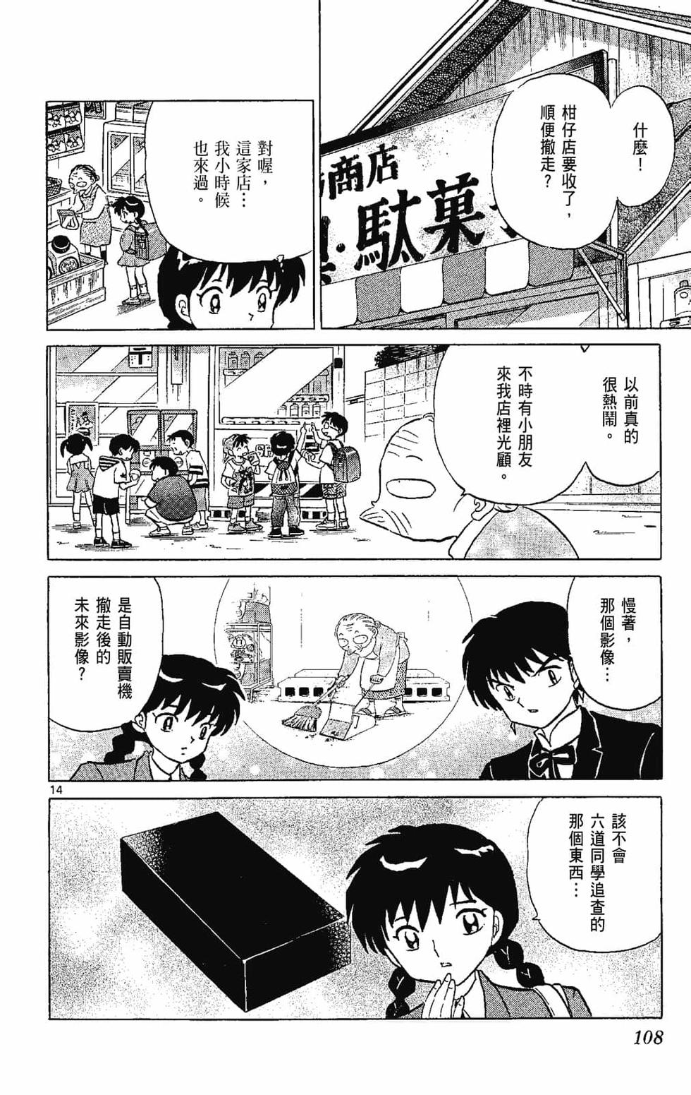第107页