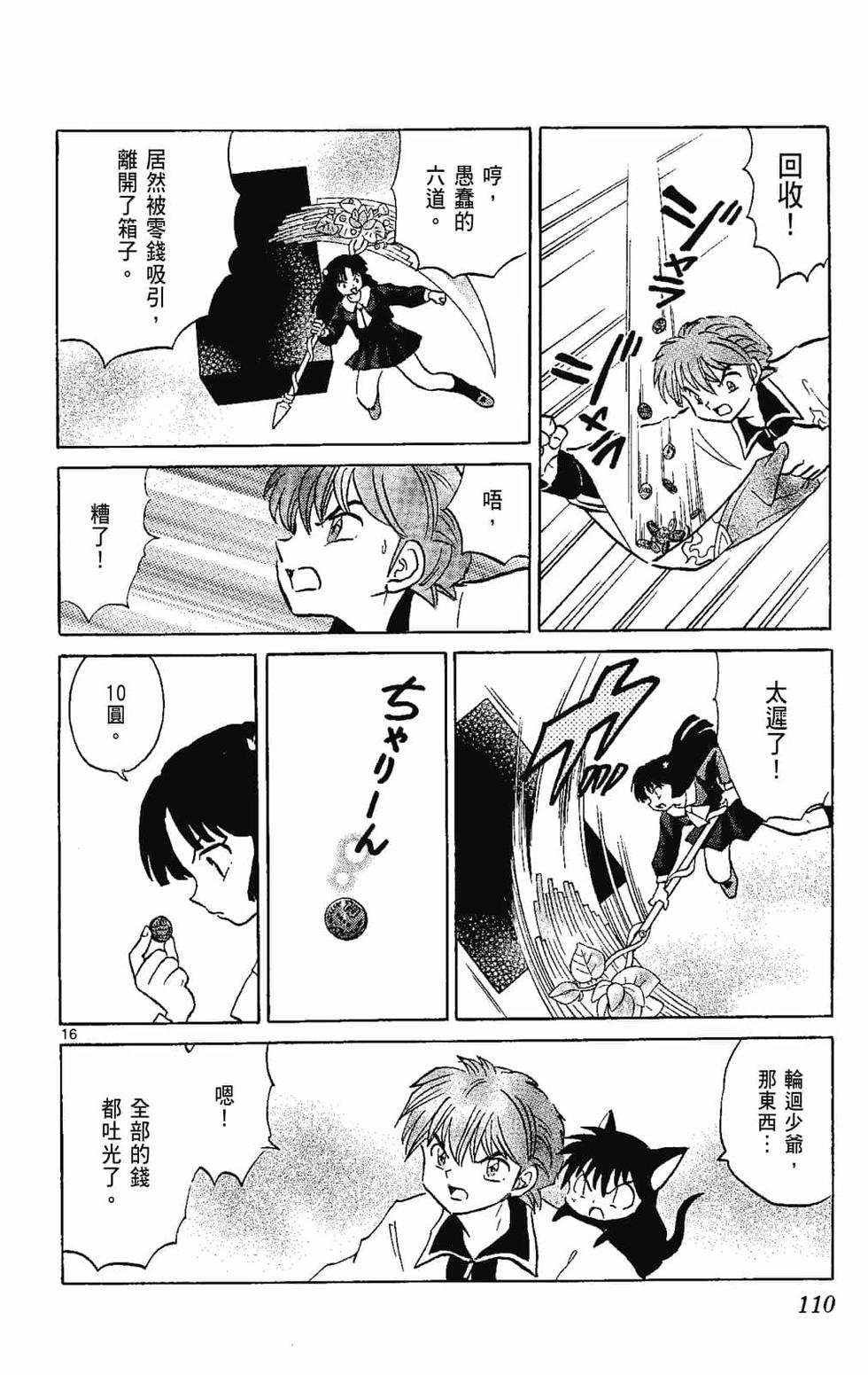第109页