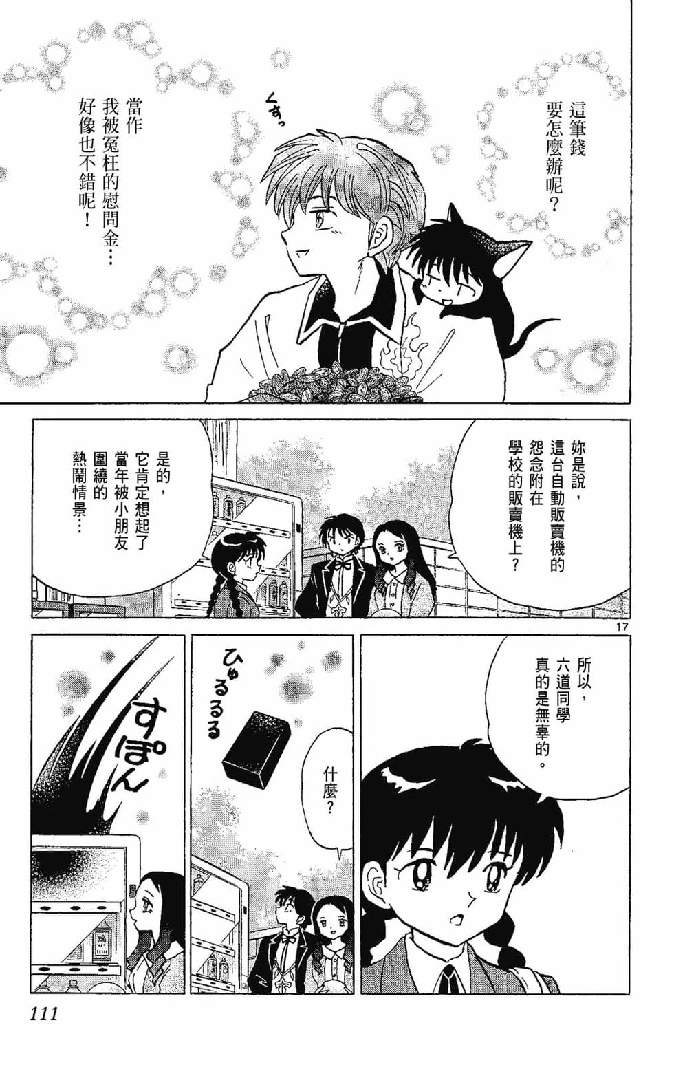 第110页