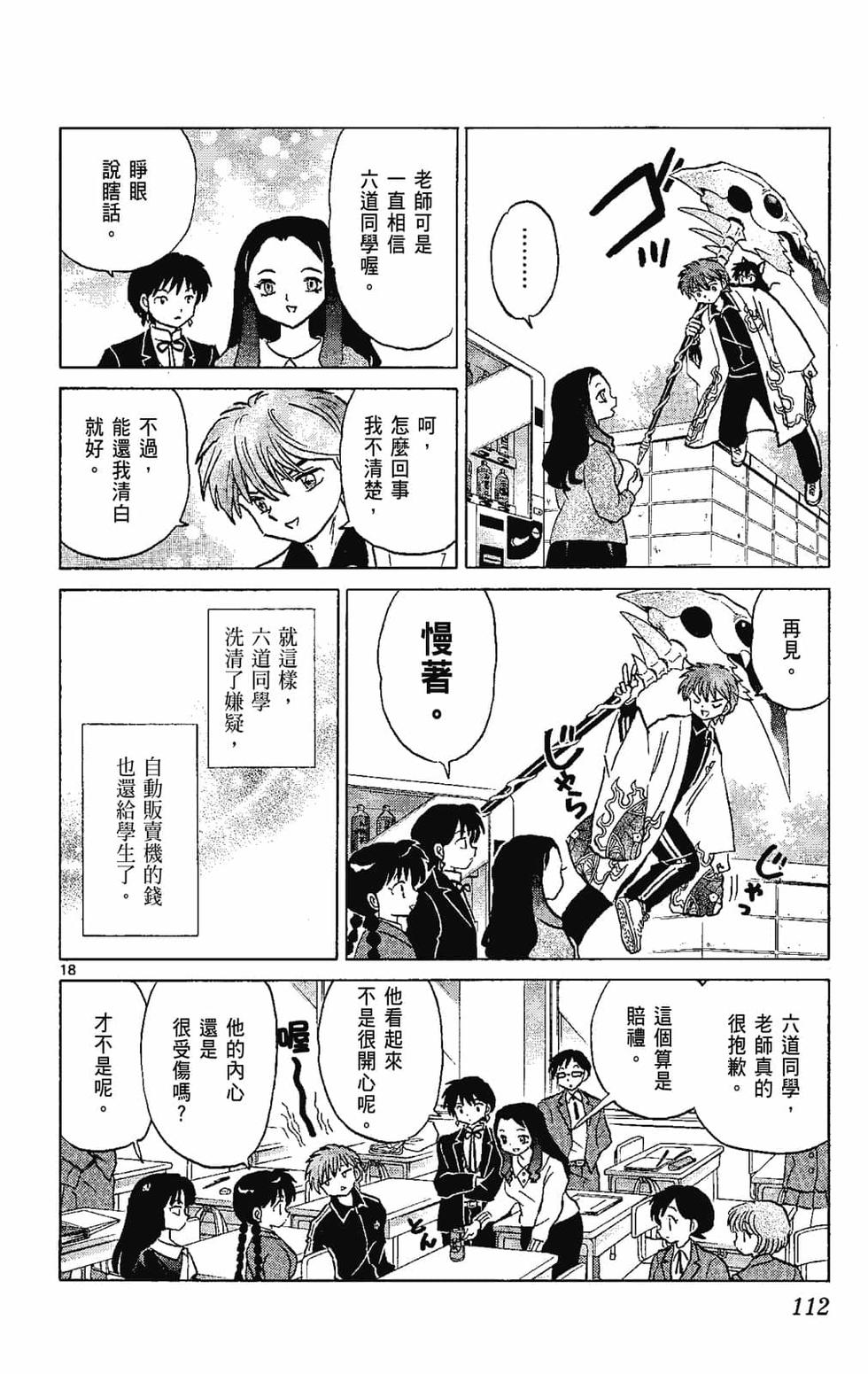第111页