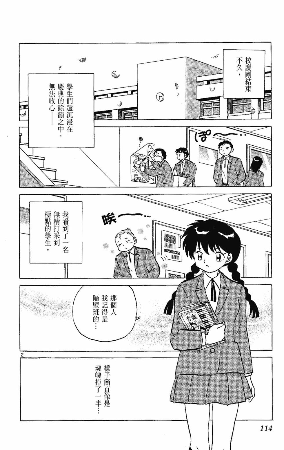 第113页