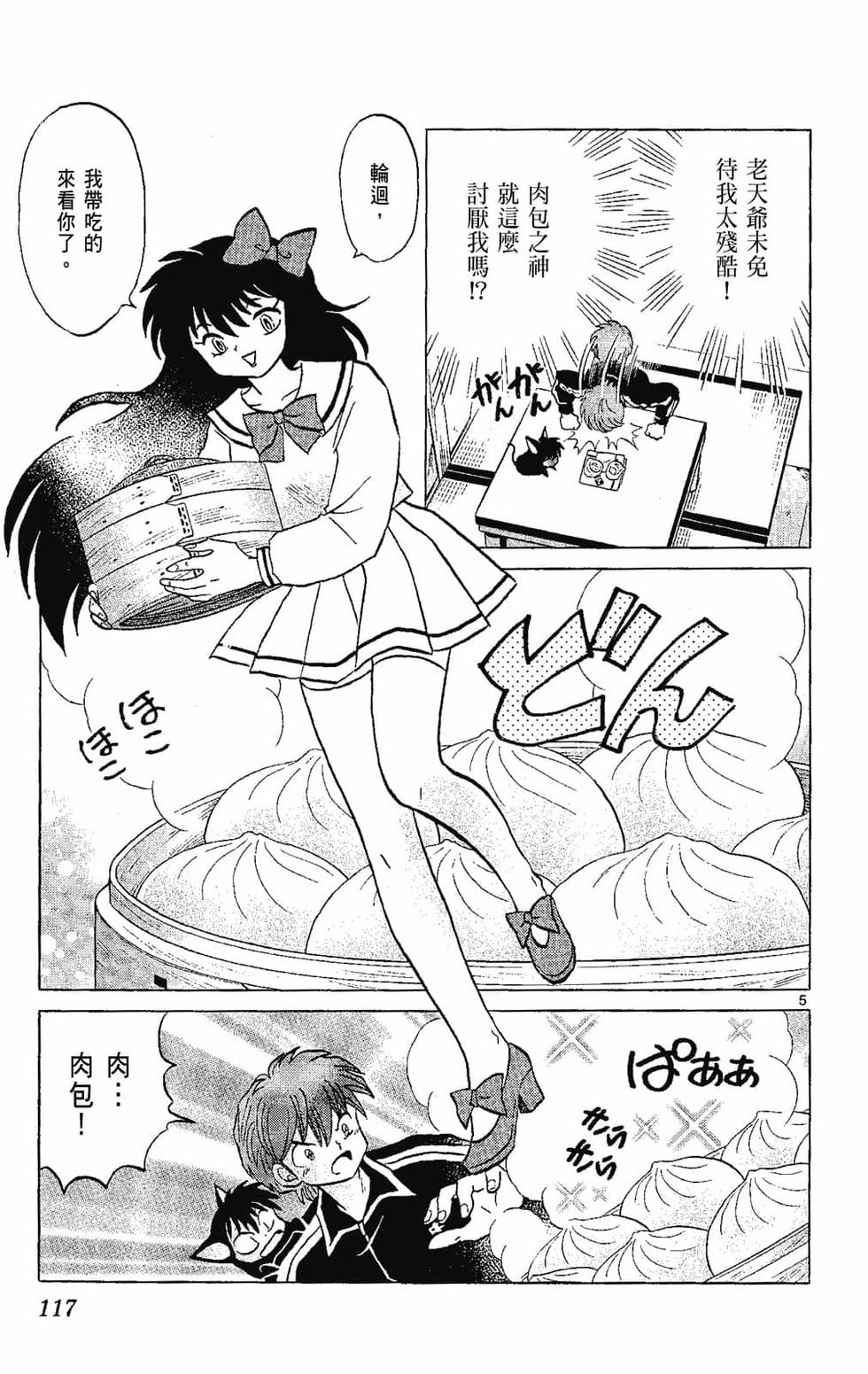 第116页