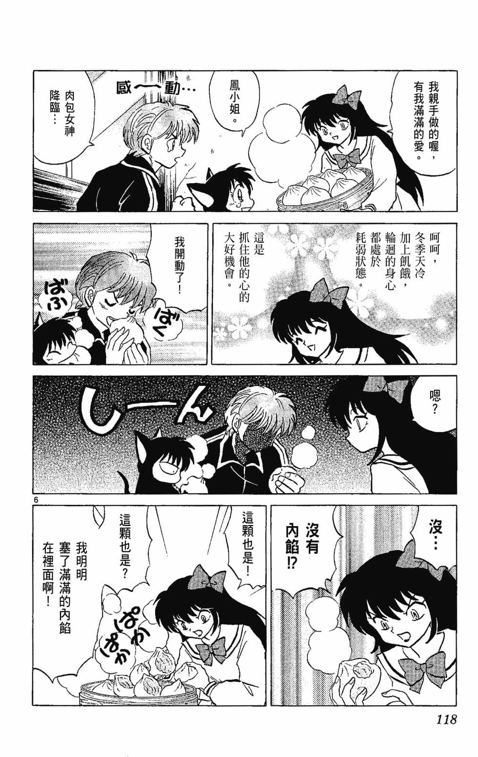 第117页