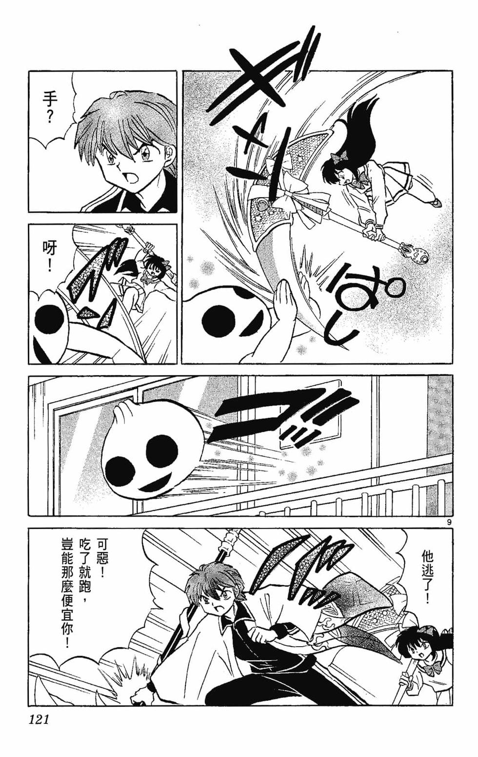 第120页