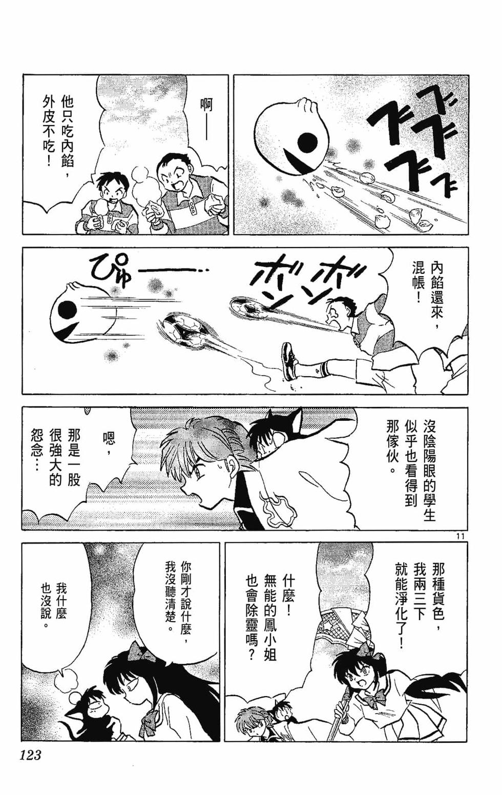 第122页