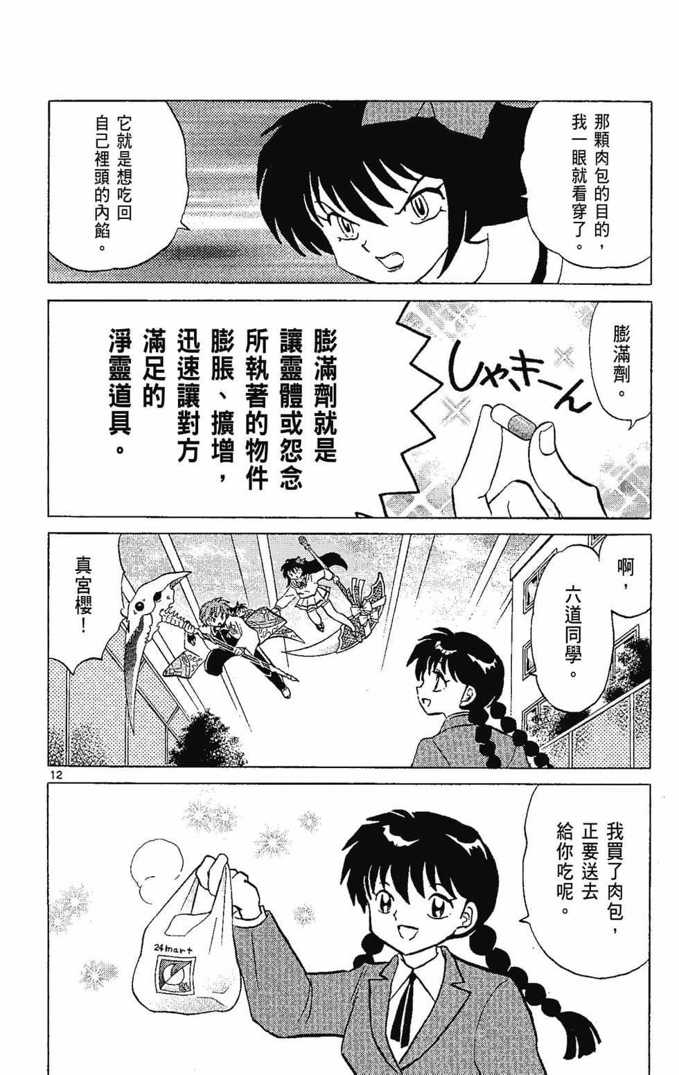 第123页