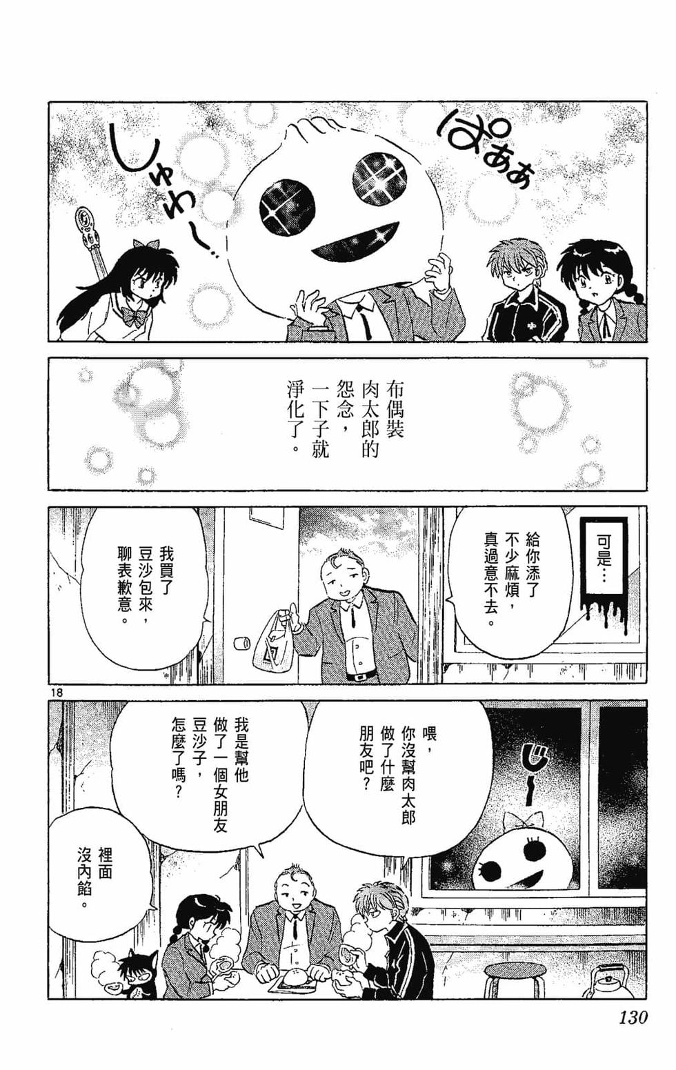 第129页