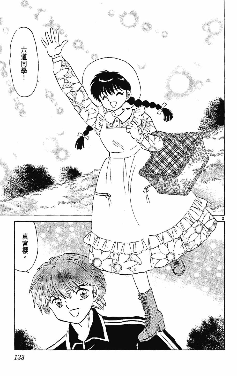 第132页