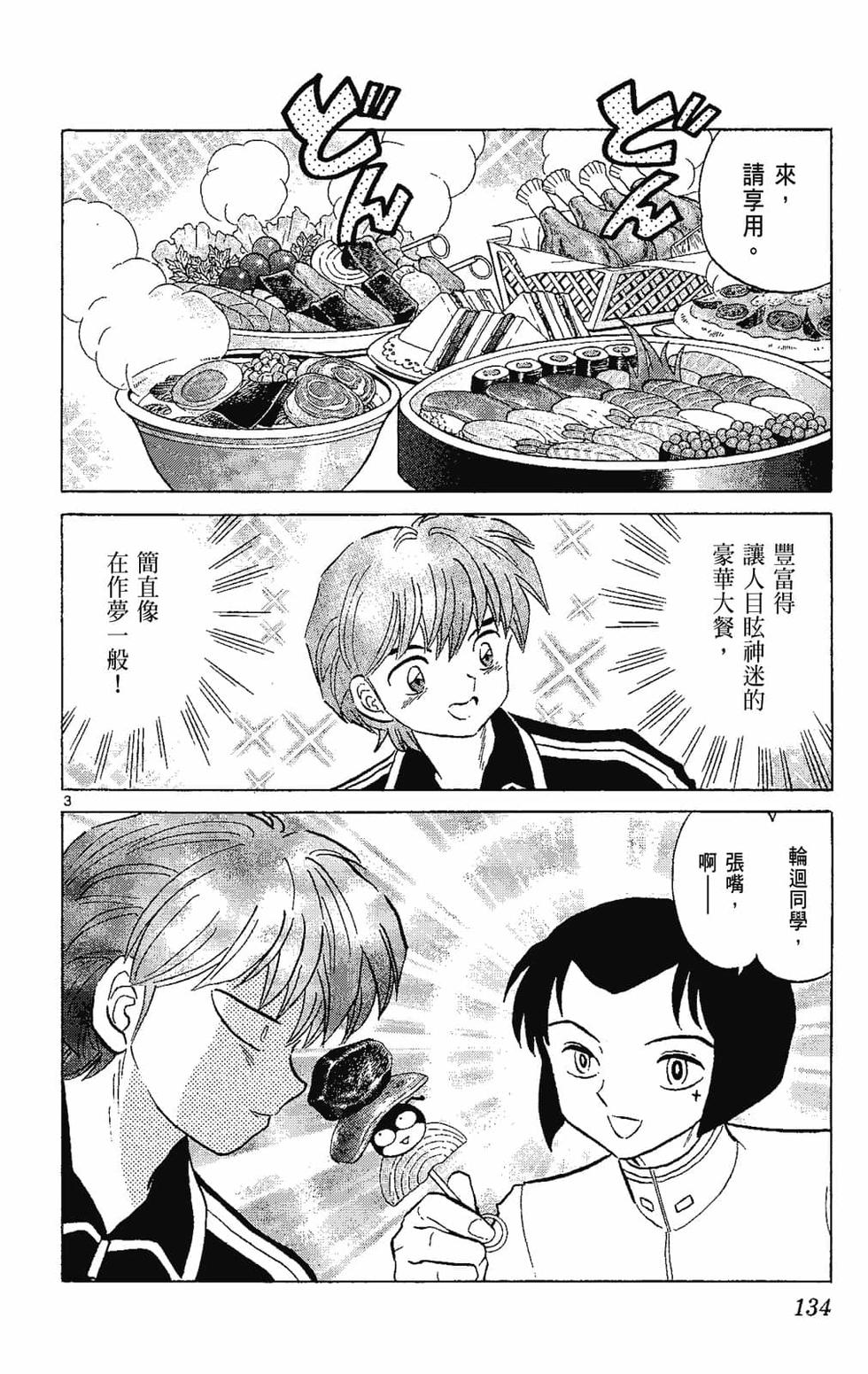第133页