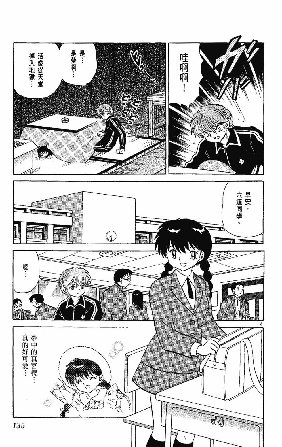 第134页