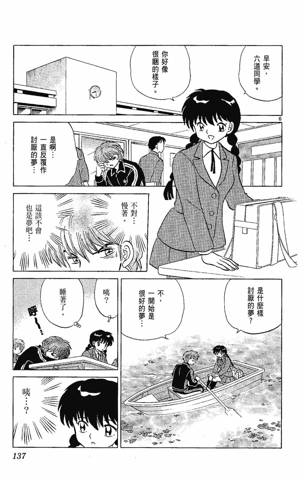 第136页