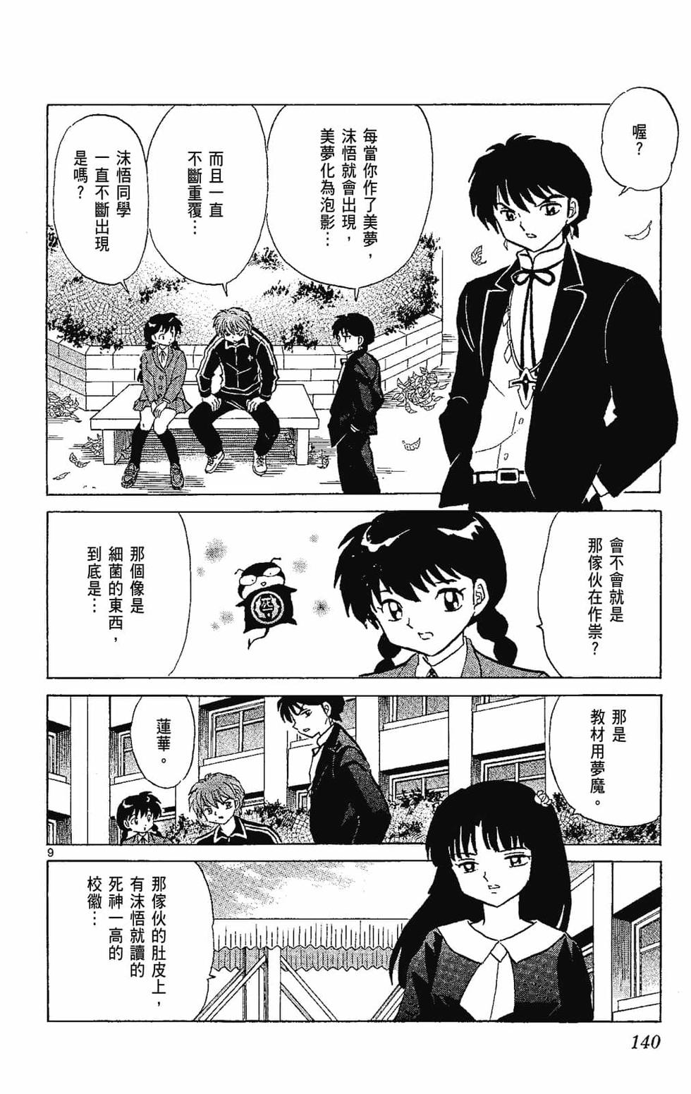 第139页